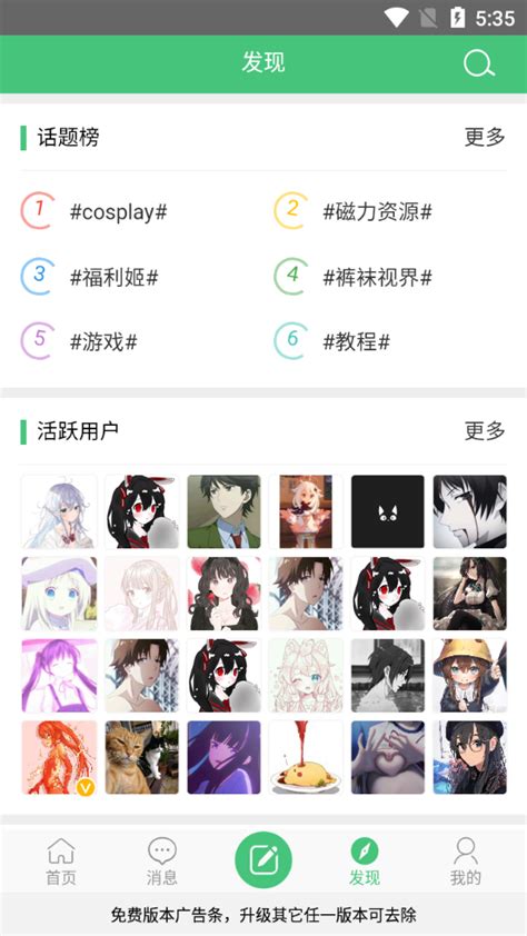 萌幻之乡acgapp下载 萌幻之乡acg2025下载地址v150电视猫