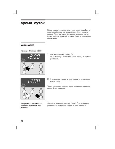 Настройка часов духовой шкаф bosch фото