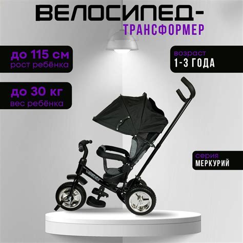 Велосипед трехколесный детский с ручкой для родителя. Велосипед-коляска ...