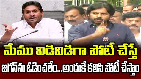 Pawan Kalyan Clarity About Tdp Janasena Elections In Ap Over