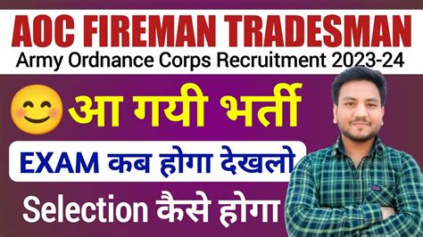 Army Ordnance Corps Aoc Fireman Tradesman Recruitment