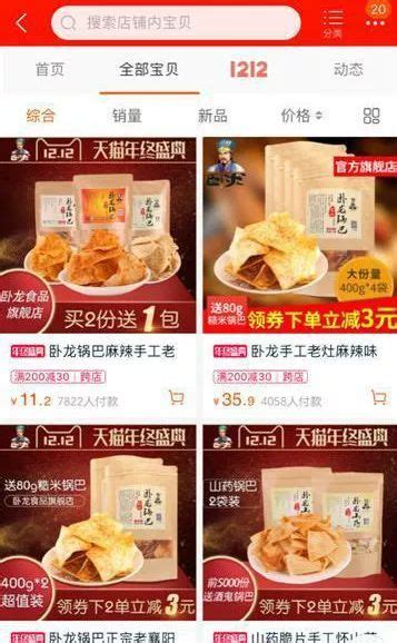 这款网红零食被检出过氧化值超标，你吃过吗？