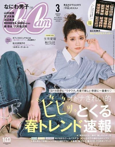 駿河屋 付録付cancam 2023年3月号 キャンキャン（ファッション雑誌）