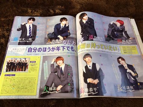 ポポロ 2021年1月号 King＆prince Hey Say Jump Sexy Zone Sixtones なにわ男子 Hi Hi