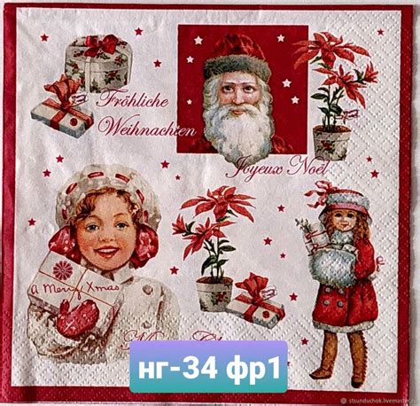 Салфетки: Новый год. Рождество в интернет-магазине на Ярмарке Мастеров ...