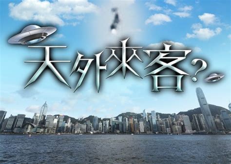 維港上空驚現ufo？ 市民目擊反光飛行10分鐘｜即時新聞｜港澳｜oncc東網