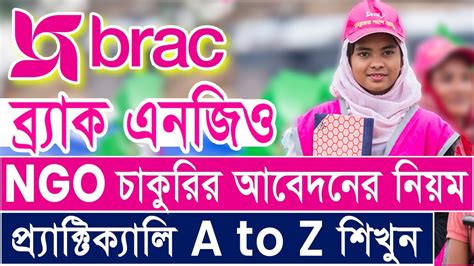 How To Apply Brac Ngo Job Circular