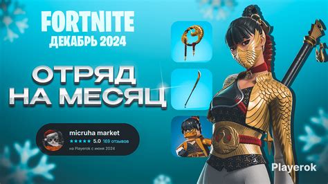 Купить Отряд Фортнайт 🔥 Через Epic Games ⭐️ Fortnite за 559 ₽ - Наборы ...