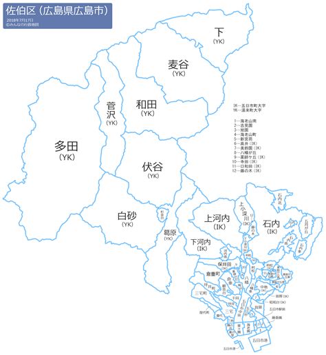 広島市佐伯区（広島県） みんなの行政地図