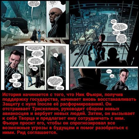 #RandomComicsUltimate #Ultimates ВРЕМЯ НА ИСХОДЕ Перед вами кульминация ...