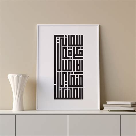 Kufi Arabic Calligraphy Mahmoud Darwish Quotes A3 Etsy