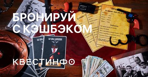 Ролевой квест Бар Дона Савенденцио в Санкт-Петербурге от QuestGuru