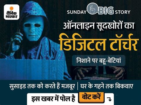 Blackmailing By Hacking Mobile Some Ask For Nude Photos And Some Send Porn Videos To Relatives