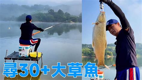 【鄧剛釣魚】毛尖山水庫探釣大草魚，3000多畝野生水庫，據說最大的有30多斤 Youtube