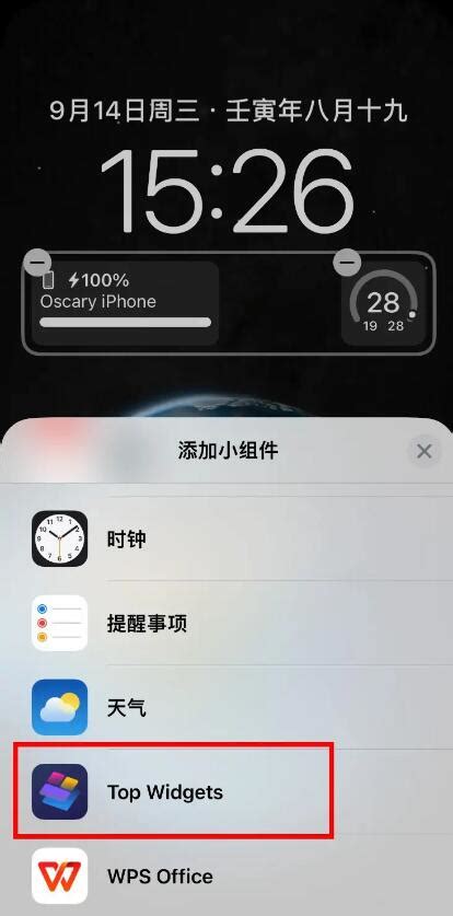 Ios16锁屏小组件怎么添加健康码 苹果锁屏小组件健康码添加方法 燕鹿手游网