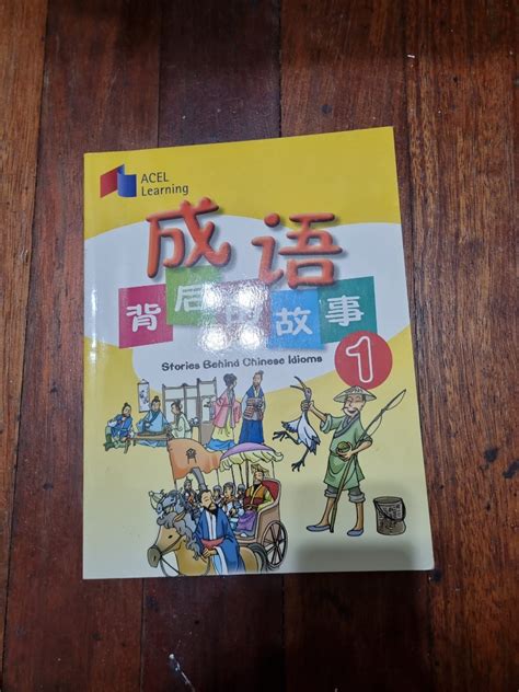 Acel Learning Stories Behind Chinese Idioms Hobbies Toys Books