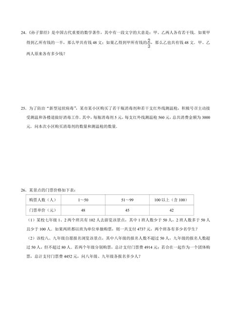 2020 2021学年北师大版八年级数学上册第五章二元一次方程组练习题（word版 含解析）21世纪教育网 二一教育