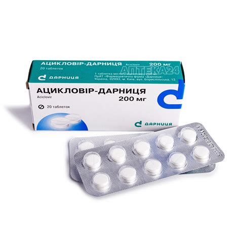 Чесні відгуки про Ацикловир-Дарница таблетки по 200 мг, 20 шт ...