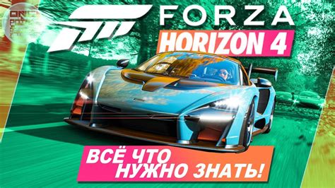 Forza Horizon 4 - ПОКУПКА ДОМОВ/СМЕНА СЕЗОНОВ/ПОГОДНЫЕ ЭФФЕКТЫ!| Всё ...