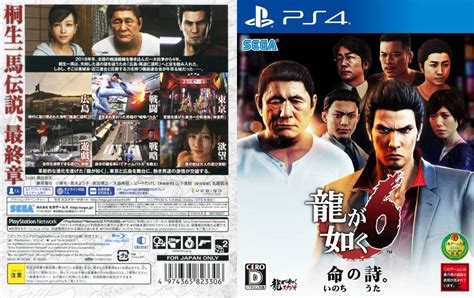 Yakuza Ryū Ga Gotoku 龍が如く Video Game Series Kaskus