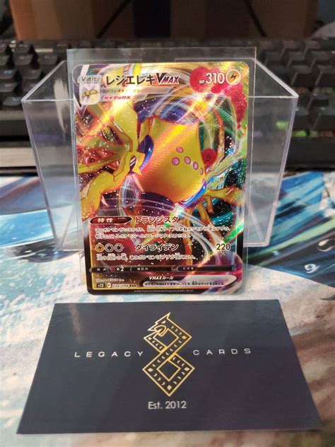 Japanese Regieleki VMAX 034 098 s12 Paradigm Trigger Pokémon TCG