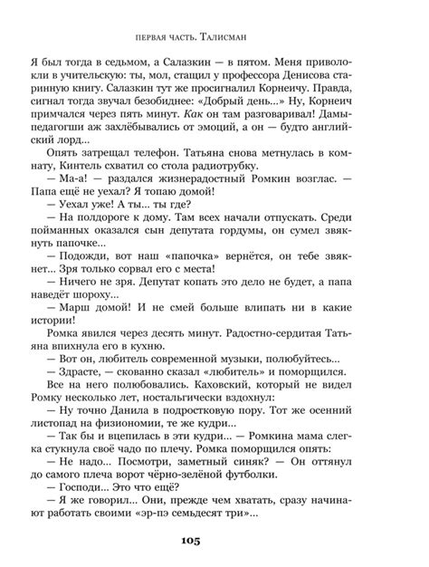 Книга: Рыжее знамя упрямства - Владислав Крапивин. Купить книгу, читать ...
