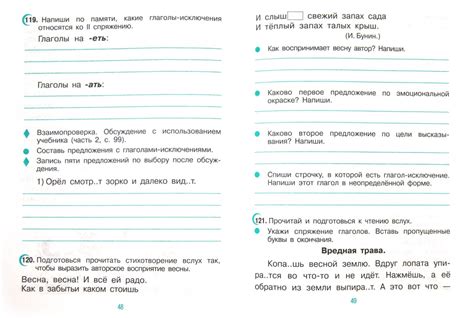Русский язык. 4 класс. Тетрадь №2 (Рамзаева Т. Г.) – Sadko