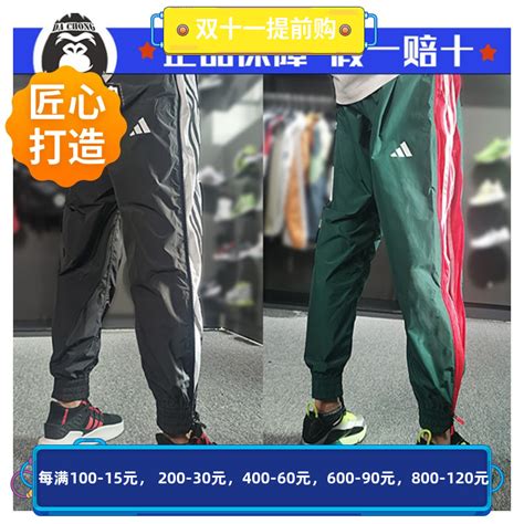 Adidas神裤男裤子绿色阿迪达斯春秋新款速干裤运动梭织长裤ft2844 淘宝网