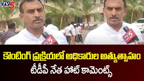 అధకరల అతయతసహ TDP Leader Srinivas Reddy About MLC Election