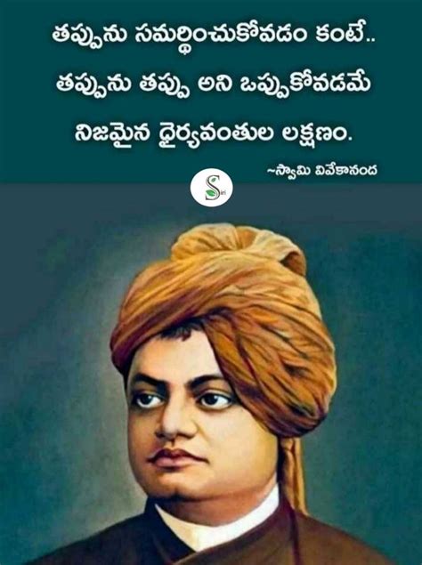 Pin By Naga Kishore Raja On Quotes Beautiful Nature In Swami