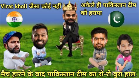 Cricket Comedy Rohit Sharma Virat Kohli Babar Azam Mohammad Rizwan