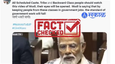 Fact Check पंतप्रधान मोदी खरंच आरक्षणाच्या विरोधात बोलले होते का वाचा व्हायरल व्हिडिओमागील