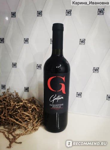 Gaetano Sangiovese Puglia