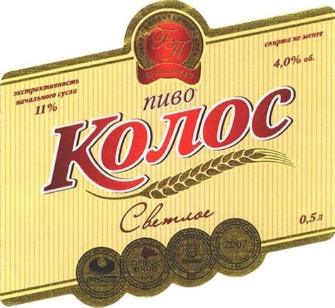 Kolos (Колос) - Bryanskpivo (Брянскпиво) - Untappd