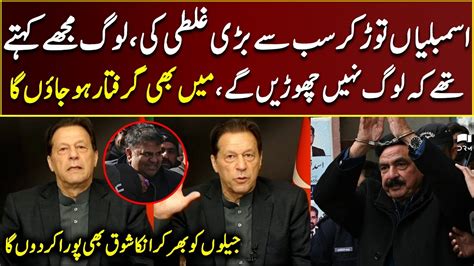 Imran Khan Makes Another Call Blasting Speech 4 February 2023