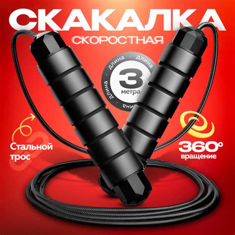 Скакалка для фитнеса, гимнастики и тренировок. Скакалка спортивная ...