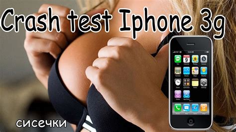 Crash Test Iphone 3g Youtube