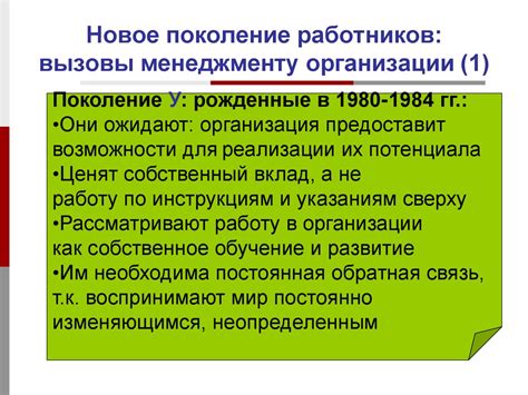 Управление человеческими ресурсами - презентация онлайн