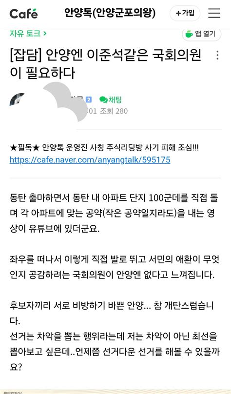 이준석 선거 운동하는거 파장이 있긴 한갑다 정치시사 에펨코리아