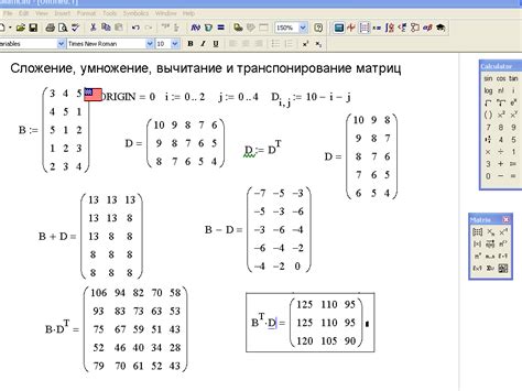 3. Решение матричных уравнений.