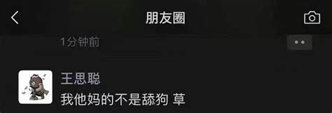 王思聪互撕风波后首露面乘千万豪车现身却手机不离手无心聚会 每日头条