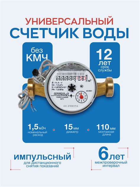 Счетчики расхода воды — купить по низкой цене на Яндекс Маркете
