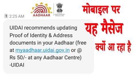 Uidai Recommend Updating Proof Of Identity Address Documents In Your