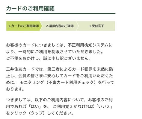 クレジット カード 不正 利用 確認