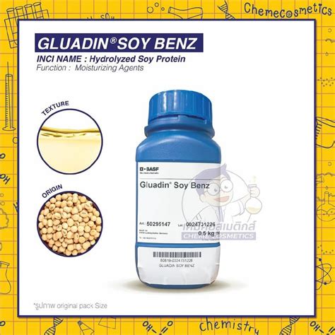 Gluadin Soy Benz Hydrolyzed Soy Proteinโปรตีนถั่วเหลืองไฮโดรไลซ์