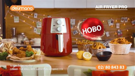 НОВО! Делимано Еър Фрайър Про - YouTube
