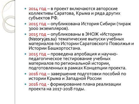 История России через историю регионов - презентация онлайн