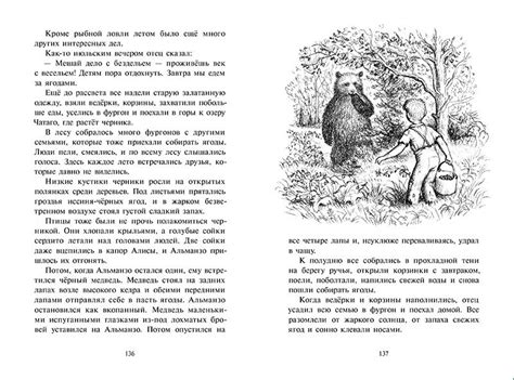 Лора Инглз Уайлдер: Маленький фермер. Книга 5 – Karusel