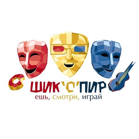 Шик'с'Пир