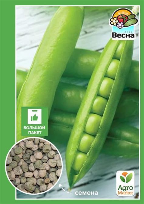Горох "Детский сахарный" (Большой пакет) ТМ "Весна" 20г купить почтой в ...